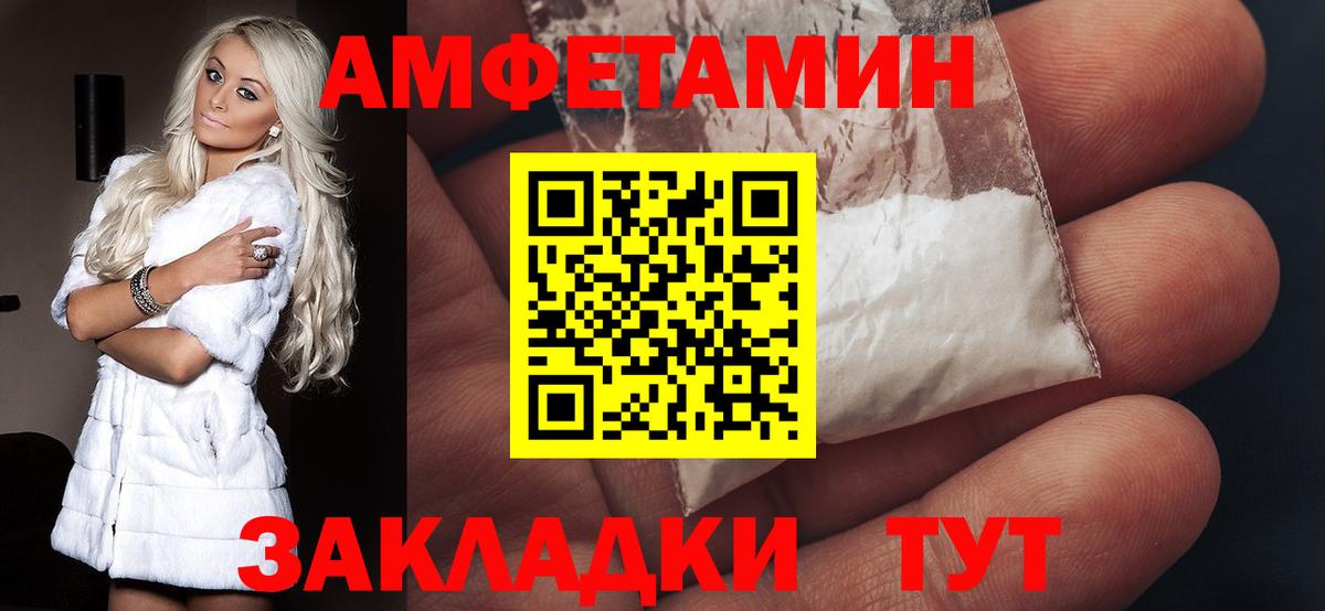 Amphetamine Розовый  АМФ  Верхний Уфалей  Вход с VPN 