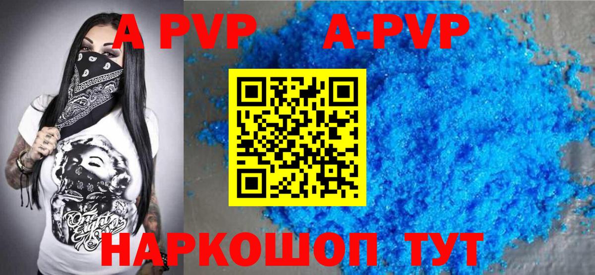 А ПВП Crystall  Вход с VPN  APVP Crystall  A PVP  Верхний Уфалей  A PVP СК 