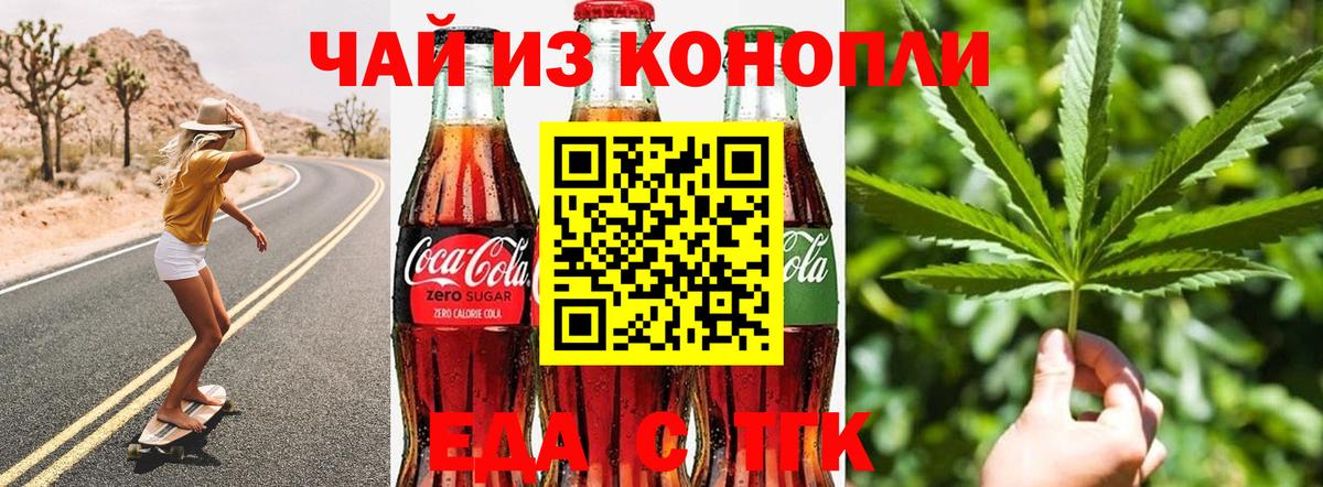 Canna-Cookies марихуана  Вход с VPN  Верхний Уфалей 