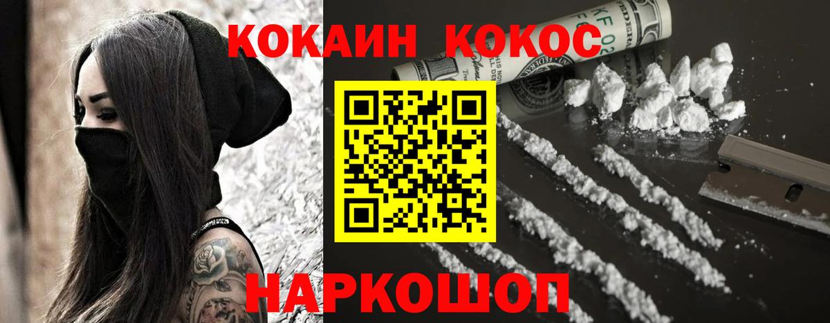 КОКАИН  Вход с VPN  Верхний Уфалей  КОКАИН Перу 