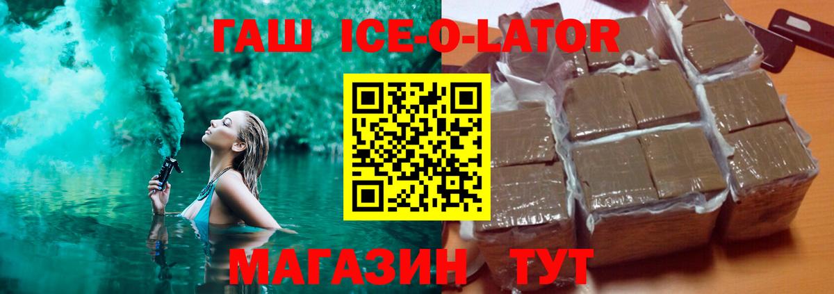 Верхний Уфалей  ГАШ гашик  Вход с VPN  ГАШ убойный 