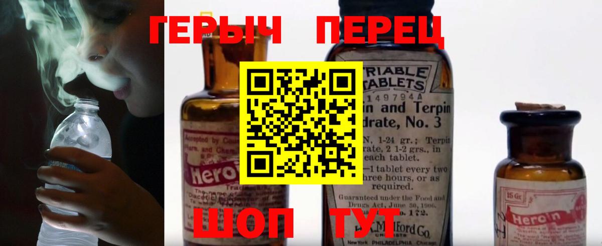 Верхний Уфалей  ГЕРОИН Heroin  Вход с VPN 