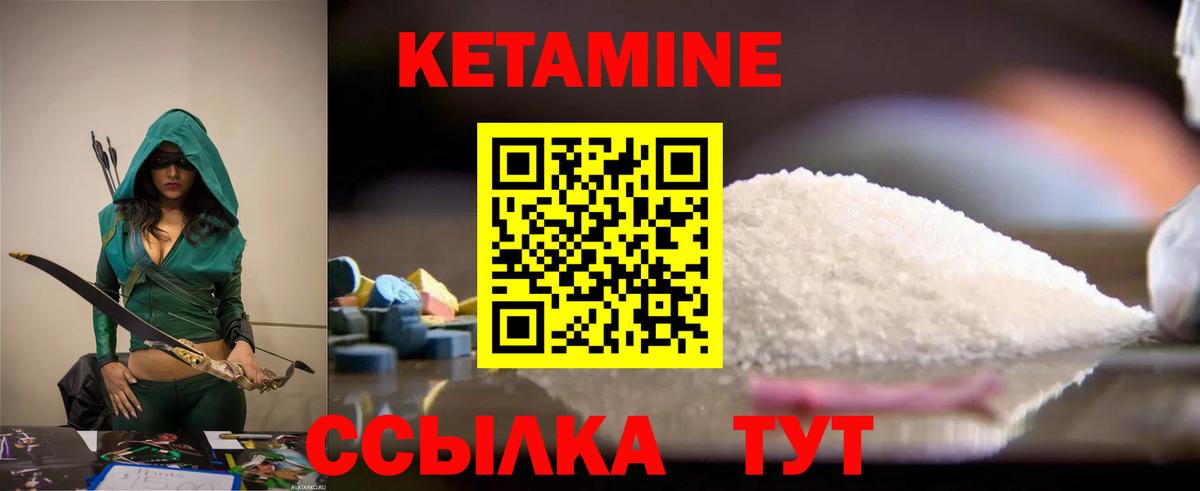 Кетамин ketamine Верхний Уфалей