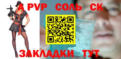 соль ск Шебекино