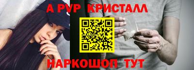 альфа пвп Шахты