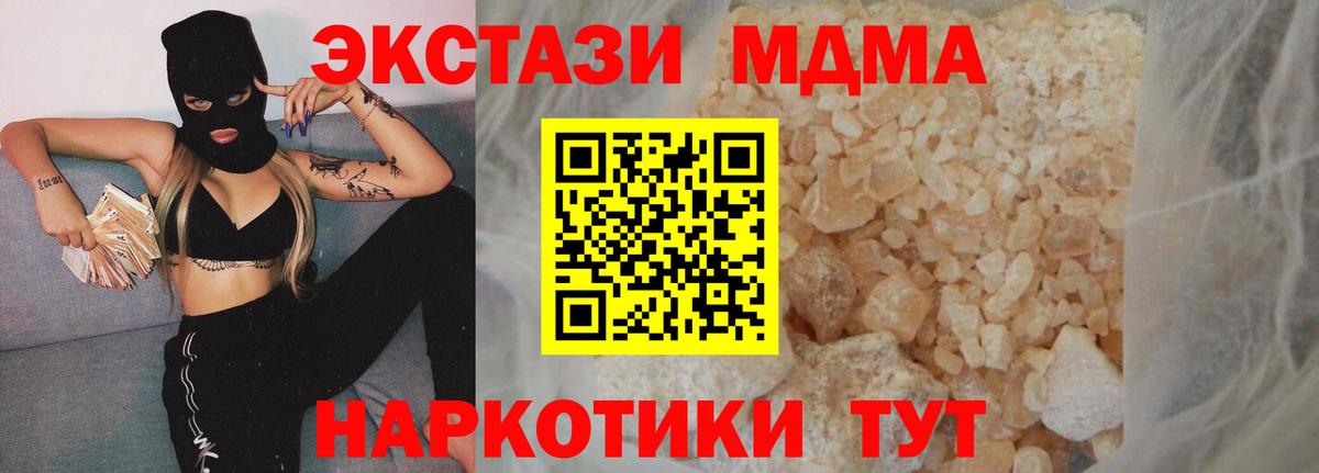 МДМА crystal  MDMA  Верхний Уфалей  Вход с VPN  MDMA crystal 