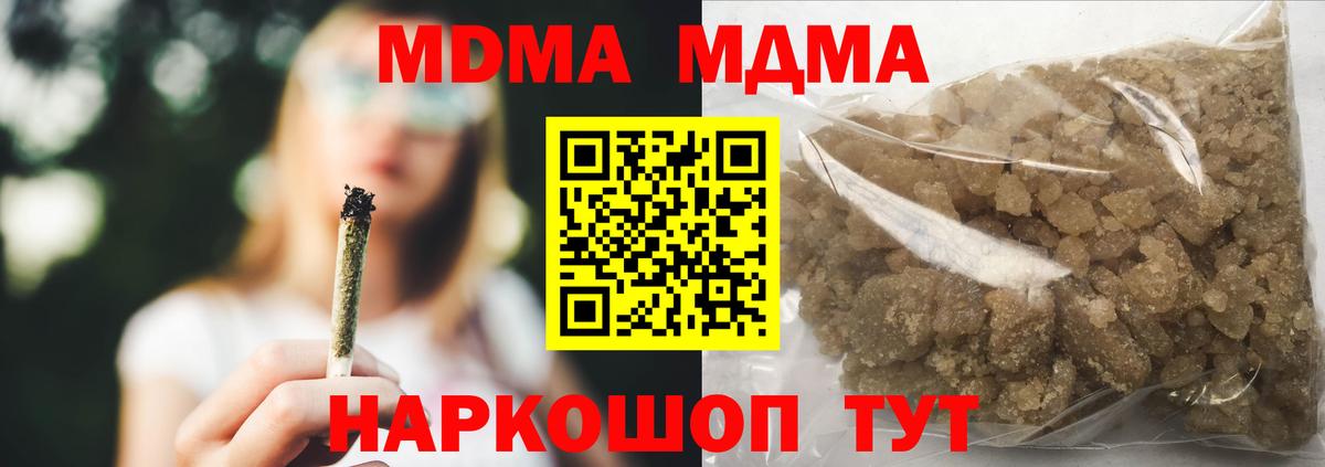 MDMA кристаллы Верхний Уфалей