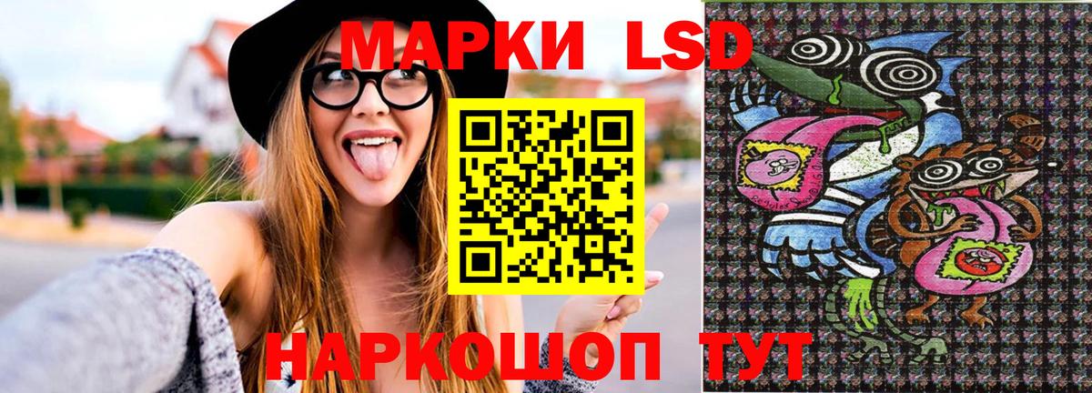 Марки NBOMe 1500мкг  Вход с VPN  Верхний Уфалей 